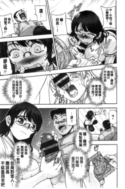 Page 16 of Seitaishi Sakura-sensei | 整性體師小櫻師傅