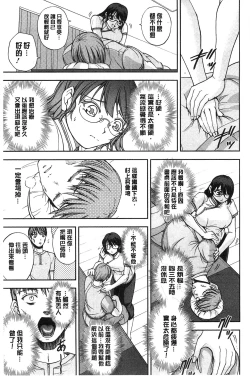 Page 28 of Seitaishi Sakura-sensei | 整性體師小櫻師傅