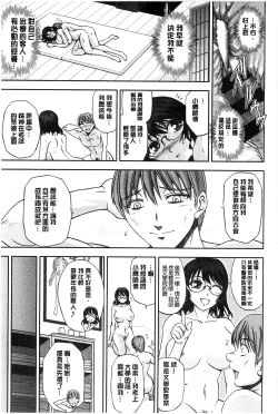 Page 40 of Seitaishi Sakura-sensei | 整性體師小櫻師傅