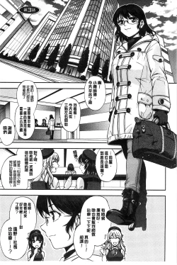 Page 44 of Seitaishi Sakura-sensei | 整性體師小櫻師傅