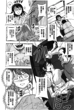 Page 49 of Seitaishi Sakura-sensei | 整性體師小櫻師傅