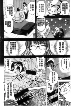 Page 75 of Seitaishi Sakura-sensei | 整性體師小櫻師傅