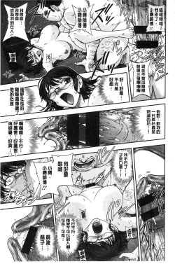 Page 76 of Seitaishi Sakura-sensei | 整性體師小櫻師傅