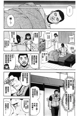 Page 97 of Seitaishi Sakura-sensei | 整性體師小櫻師傅