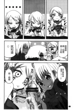 Page 109 of Shikoshisu | 搓弄淫妹