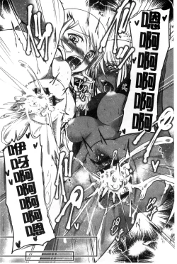 Page 121 of Shikoshisu | 搓弄淫妹