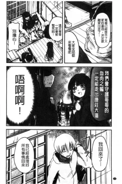 Page 125 of Shikoshisu | 搓弄淫妹