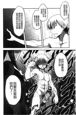 Page 131 of Shikoshisu | 搓弄淫妹