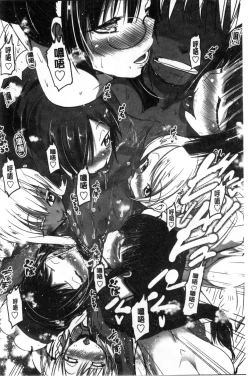 Page 137 of Shikoshisu | 搓弄淫妹