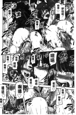 Page 141 of Shikoshisu | 搓弄淫妹