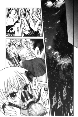 Page 172 of Shikoshisu | 搓弄淫妹