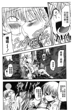 Page 183 of Shikoshisu | 搓弄淫妹