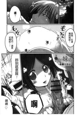 Page 188 of Shikoshisu | 搓弄淫妹