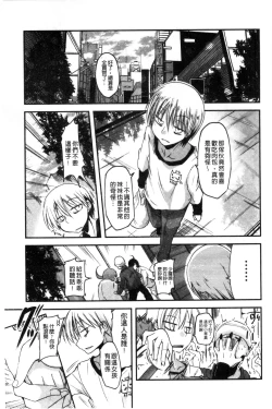 Page 28 of Shikoshisu | 搓弄淫妹