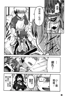 Page 47 of Shikoshisu | 搓弄淫妹