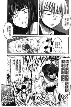 Page 68 of Shikoshisu | 搓弄淫妹