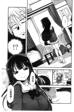 Page 6 of Shikoshisu | 搓弄淫妹