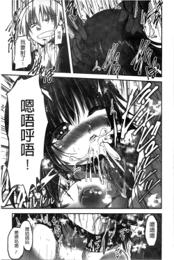 Page 74 of Shikoshisu | 搓弄淫妹