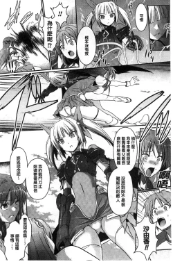 Page 109 of Beat Angel Escalayer THE COMIC