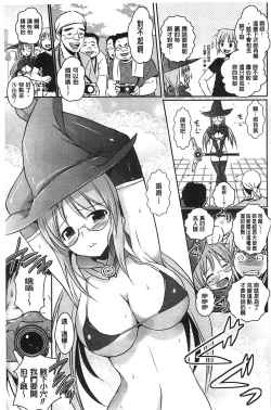 Page 28 of Beat Angel Escalayer THE COMIC