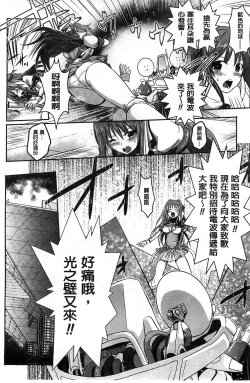 Page 45 of Beat Angel Escalayer THE COMIC