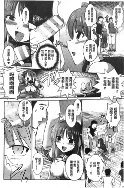 Page 47 of Beat Angel Escalayer THE COMIC