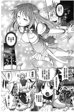 Page 66 of Beat Angel Escalayer THE COMIC