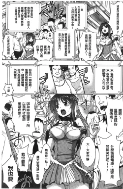 Page 6 of Beat Angel Escalayer THE COMIC