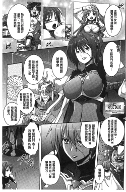 Page 84 of Beat Angel Escalayer THE COMIC