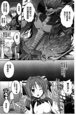 Page 85 of Beat Angel Escalayer THE COMIC