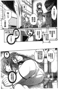 Page 90 of Beat Angel Escalayer THE COMIC