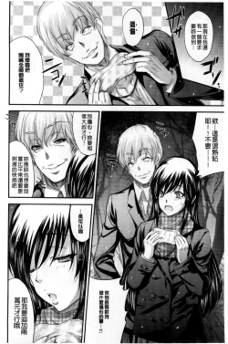 Page 105 of Yuuwaku Yuukou | 淫蕩誘惑