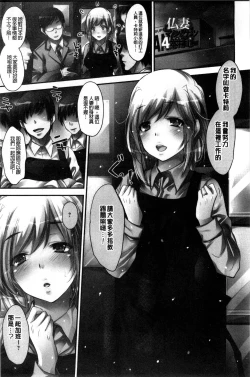 Page 140 of Yuuwaku Yuukou | 淫蕩誘惑