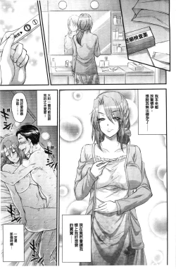 Page 28 of Yuuwaku Yuukou | 淫蕩誘惑