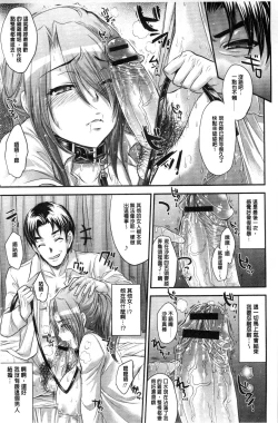 Page 32 of Yuuwaku Yuukou | 淫蕩誘惑