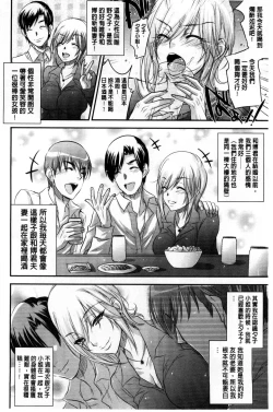 Page 61 of Yuuwaku Yuukou | 淫蕩誘惑