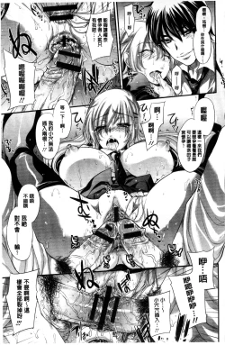 Page 96 of Yuuwaku Yuukou | 淫蕩誘惑