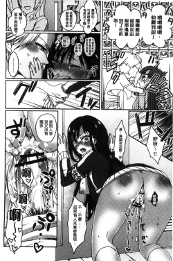 Page 104 of Iinari Seitokaichou to Itsudoko Ecchi| 別說出來與學生會長隨時隨地在愛愛