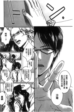 Page 112 of Iinari Seitokaichou to Itsudoko Ecchi| 別說出來與學生會長隨時隨地在愛愛