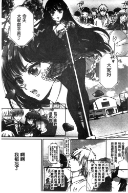 Page 115 of Iinari Seitokaichou to Itsudoko Ecchi| 別說出來與學生會長隨時隨地在愛愛