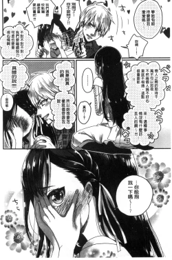 Page 148 of Iinari Seitokaichou to Itsudoko Ecchi| 別說出來與學生會長隨時隨地在愛愛