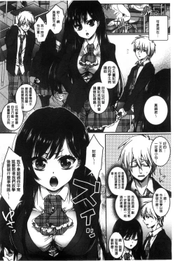 Page 16 of Iinari Seitokaichou to Itsudoko Ecchi| 別說出來與學生會長隨時隨地在愛愛