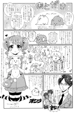 Page 201 of Iinari Seitokaichou to Itsudoko Ecchi| 別說出來與學生會長隨時隨地在愛愛