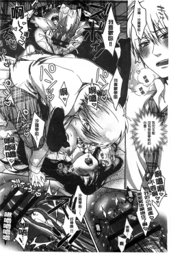 Page 34 of Iinari Seitokaichou to Itsudoko Ecchi| 別說出來與學生會長隨時隨地在愛愛