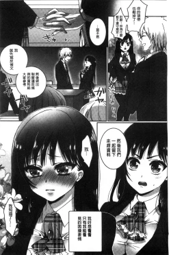 Page 44 of Iinari Seitokaichou to Itsudoko Ecchi| 別說出來與學生會長隨時隨地在愛愛