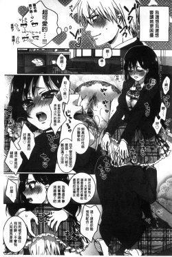 Page 45 of Iinari Seitokaichou to Itsudoko Ecchi| 別說出來與學生會長隨時隨地在愛愛