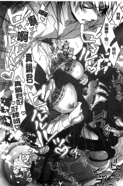 Page 58 of Iinari Seitokaichou to Itsudoko Ecchi| 別說出來與學生會長隨時隨地在愛愛