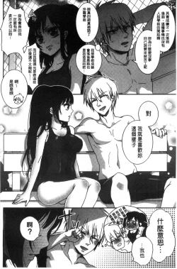 Page 64 of Iinari Seitokaichou to Itsudoko Ecchi| 別說出來與學生會長隨時隨地在愛愛