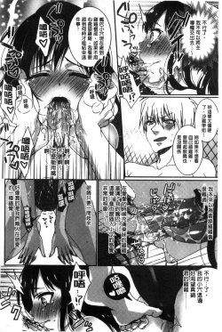 Page 72 of Iinari Seitokaichou to Itsudoko Ecchi| 別說出來與學生會長隨時隨地在愛愛