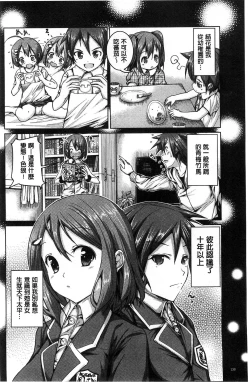 Page 131 of Tanetsuke Sex no Shikata | 播精種 授孕性愛的SOP
